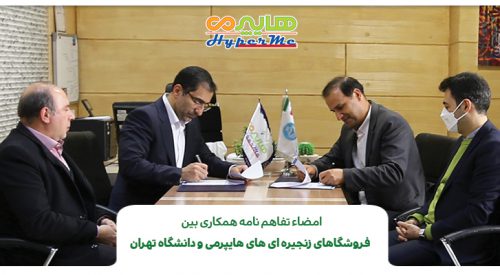 فروش و خدمات در فروشگاه‌های هایپرمی حرفه‌ای‌تر می‌شود