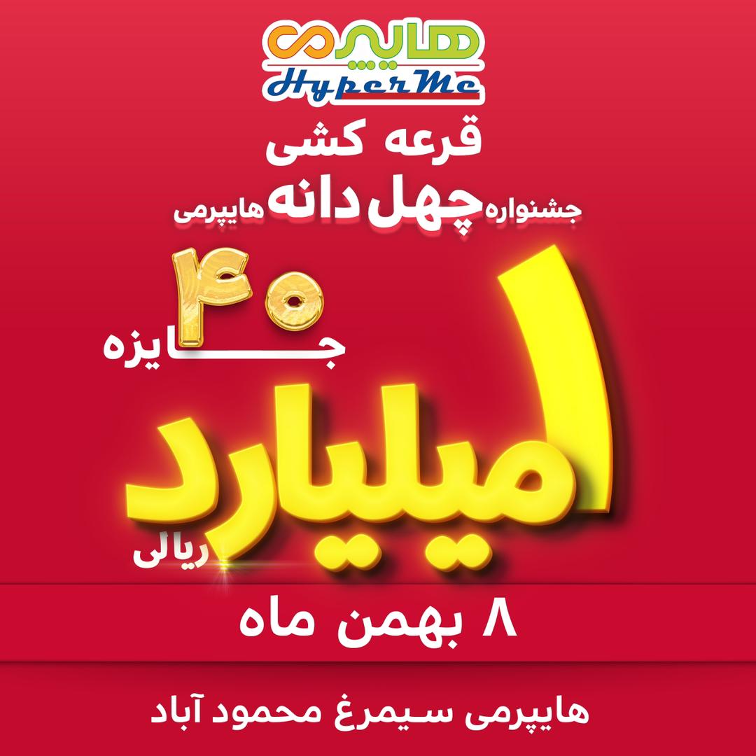 “شما هم می‌توانید برنده شوید”