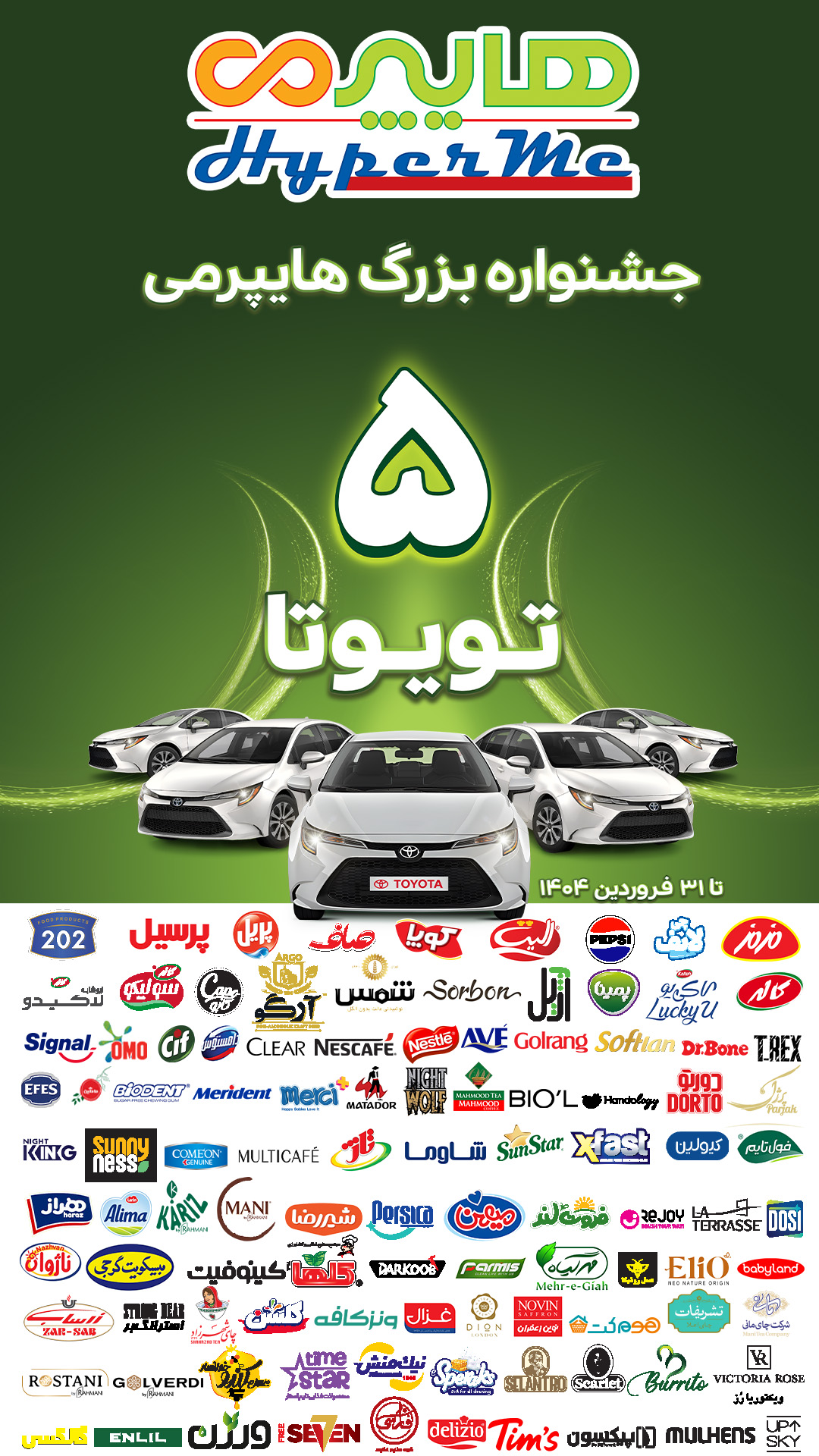 “جشنواره نوروزی هایپرمی”