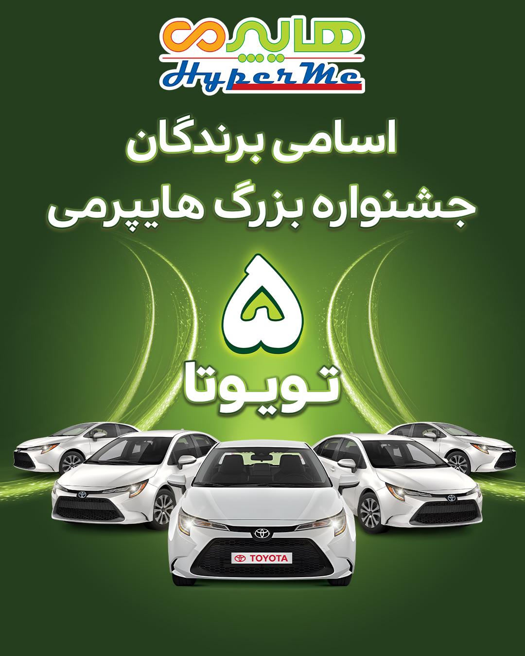 قرعه کشی جشنواره 1404